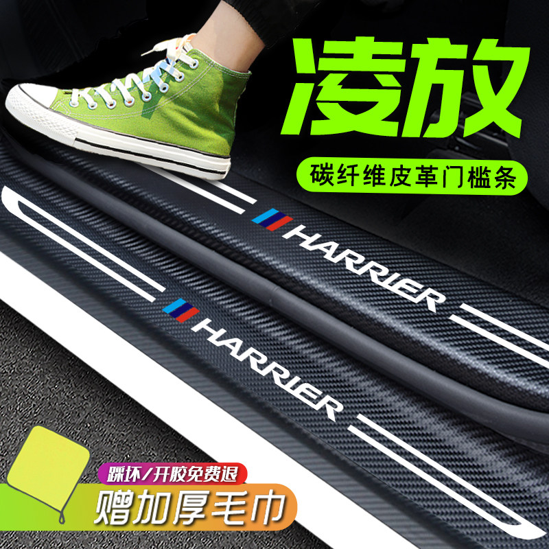 2022 Toyota Linghuang Automotive Products threshold Welcome Pedal Anti - trench Modification Accessories Interior Decoration Strip