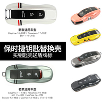 Suitable for Porsche key case buckle New Cayenne Palamera 911 718 macan pink pig key case buckle