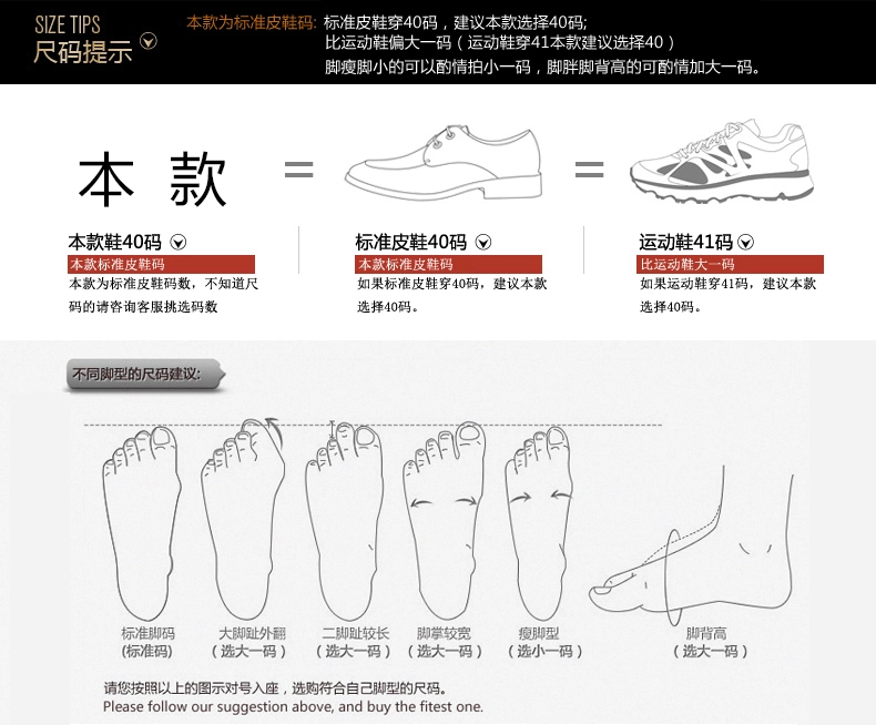皮鞋码.jpg
