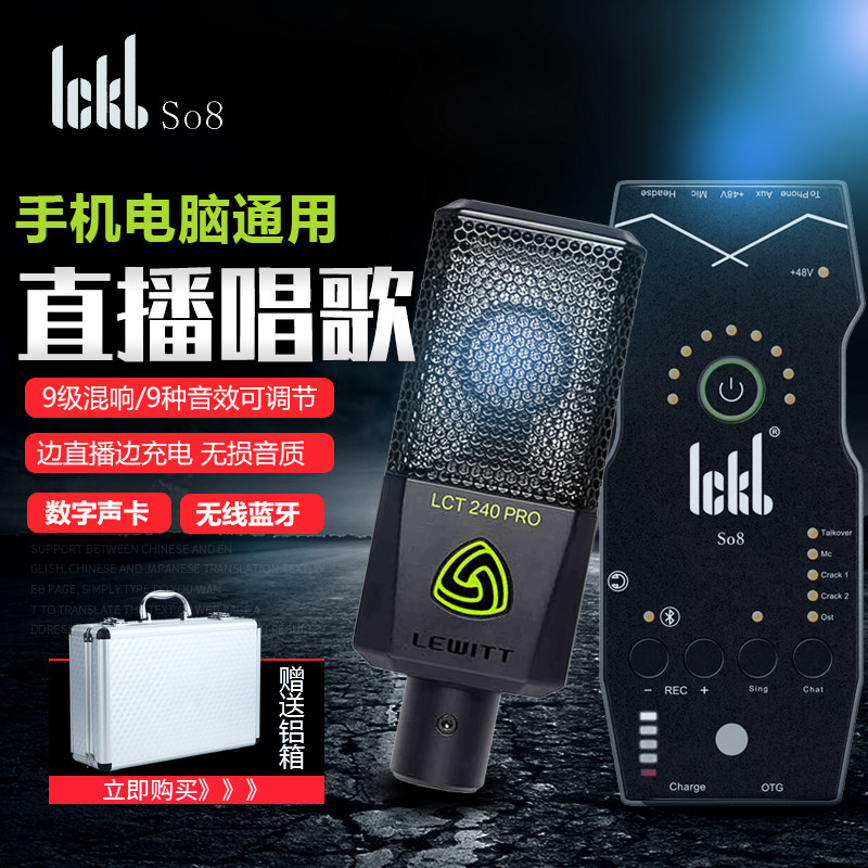 ickb so8 sound card singing mobile phone dedicated fast-hand desktop computer computer anchor microphone outdoor live broadcast equipment full set of Apple Android k song singing recording shouting wheat universal wireless microphone