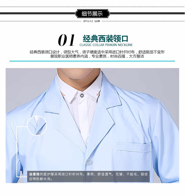 Tenue infirmière - Ref 1858557 Image 33