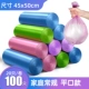 Pingkou [толстый] 5 объемов (100) 45x50см
