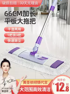 Large 2021 New mop home 2020 flat slacker a mop net mop artifact Mop Mop Mop