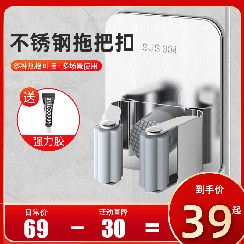 Mop hook free punching toilet stainless steel broom hanger strong viscose wall hanging mop clip storage artifact