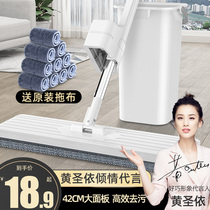 2020 new hand-washable flat mop household lazy one-drag mopping floor squeezing water artifact tile floor mop net