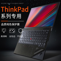 Suitable for 2022 Thinkpad Lenovo x1 carbon notebook 13 3 inches 15 6 X13 sticker GEN computer T14s adhesive film T49