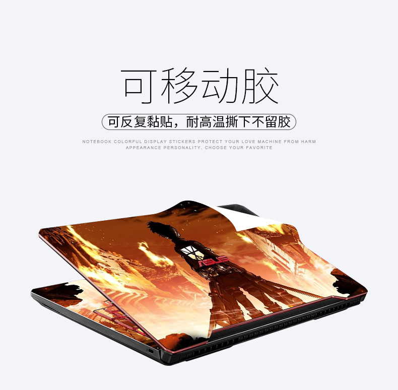 Asus máy tính xách tay bay Fortress 6 phim màng bảo vệ 5 đại diện cho linh hồn FX80 FX86 băng FL8000 15,6-inch đá YX570 ngôi sao shell 17,3 inch i7 full set diy phim dán - Phụ kiện máy tính xách tay dán chống chói laptop