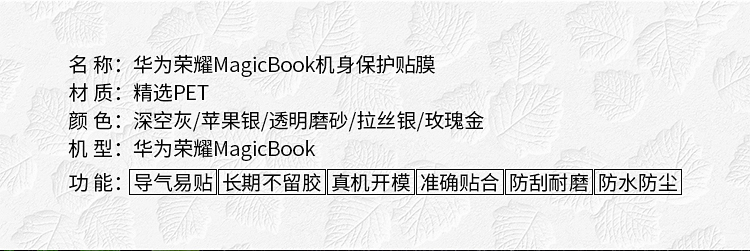 Huawei dán vinh quang magicbook Dacentrurus phiên bản máy tính xách tay lá rắn 14 inch thân vỏ phim màng bảo vệ tập hợp đầy đủ các phụ kiện - Phụ kiện máy tính xách tay decal dán máy tính casio 570vn plus
