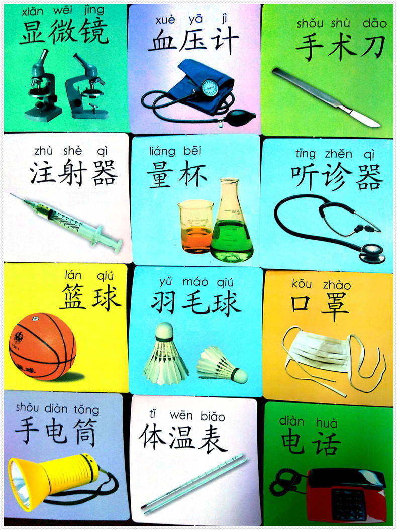 看图认物,儿童,实物(第11页)_大山谷图库