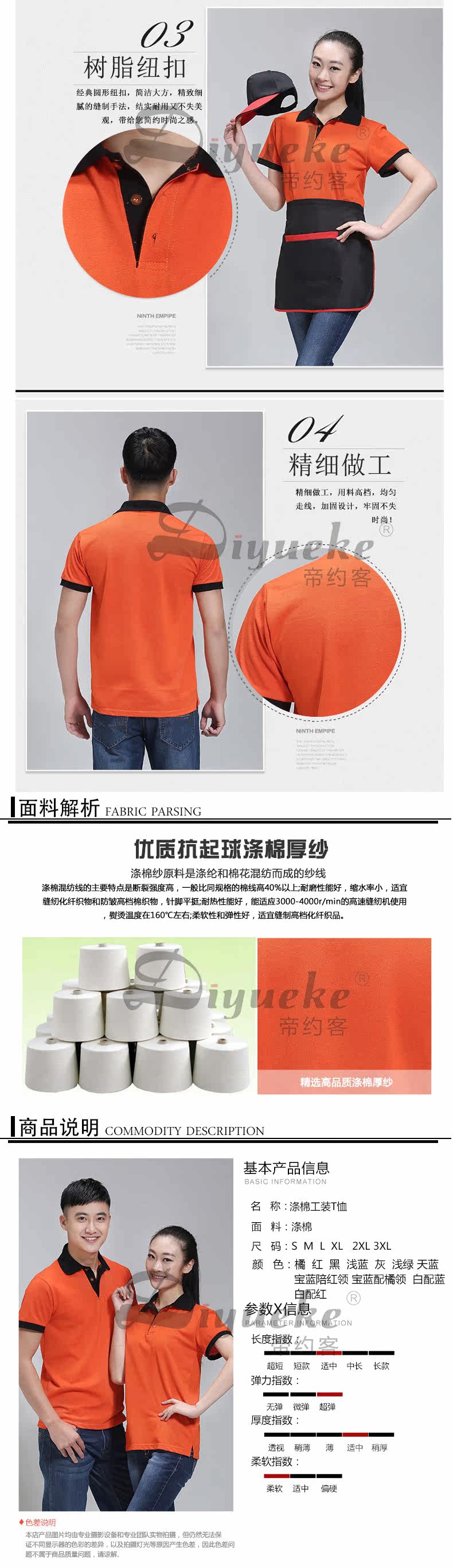 Vêtement de travail - Ref 1912266 Image 11