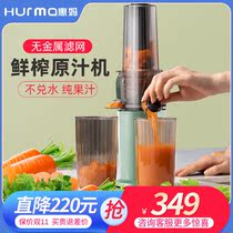 German Huima original juicer small portable juice slag separation household fruit juicer juice frying juice cooking machine