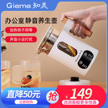 Zhimei health cup porridge office small electric cup electric stew water cup travel mini portable tea kettle