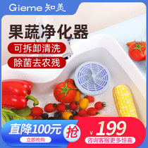 Zhimei fruit and vegetable disinfection washing machine automatic wireless vegetable washing machine household fruit and vegetable pesticide residue purifier