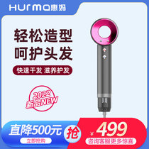 German Hurma Huima hair dryer home hair care negative ion leafless hair dryer special high-power hair stylist