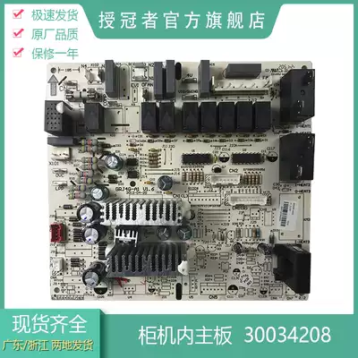 Applicable air conditioning 3-horse cabinet board motherboard control motherboard 4G53C GRJ4G-A1 30034208