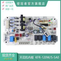 Suitable for beauty air conditioning 5 horse ceiling flower machine outdoor unit motherboard ceiling external unit board KFR-125W S-5A0