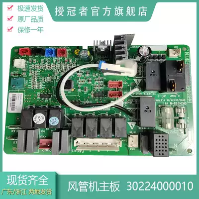 The application of air conditioning duct machine motherboard Z4715B 30224000015 Z4735B 30224000010