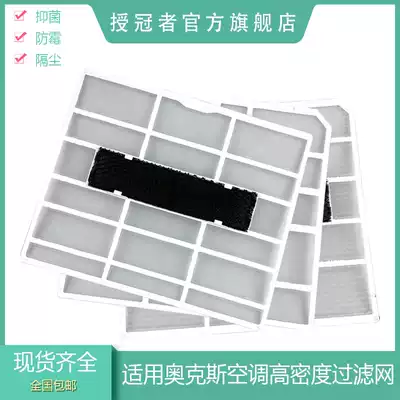 Suitable for Oaks AUX air conditioning filter dust net Hisense internal machine Wall Wall air conditioning filter air conditioner 1 5p Universal