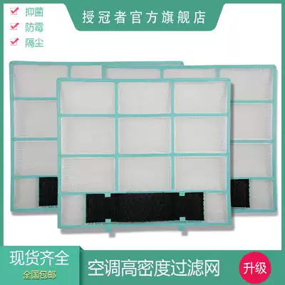 Suitable for Midea air conditioning filter original dustproof net Indoor unit universal 1 HP 1 5 hp wall-mounted air conditioning dustproof net filtration