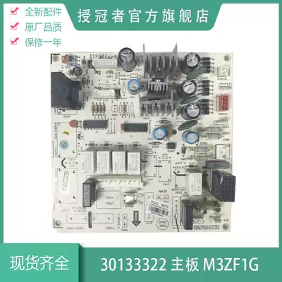 Suitable for air conditioning 30133322 motherboard M3ZF1G GRJ3Z-A10 motherboard circuit control