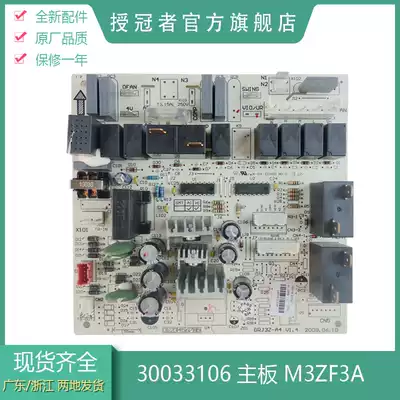 Suitable for cabinet air conditioning 30033106 M3ZF3A motherboard GRJ3Z-A4 board control board