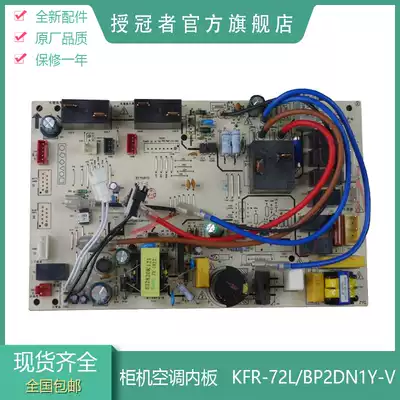 Applicable to the United States Air Conditioning Inverter Cabinet Main Board Main Board Motherboard KFR-51 72L BP2DN1Y-V(3)