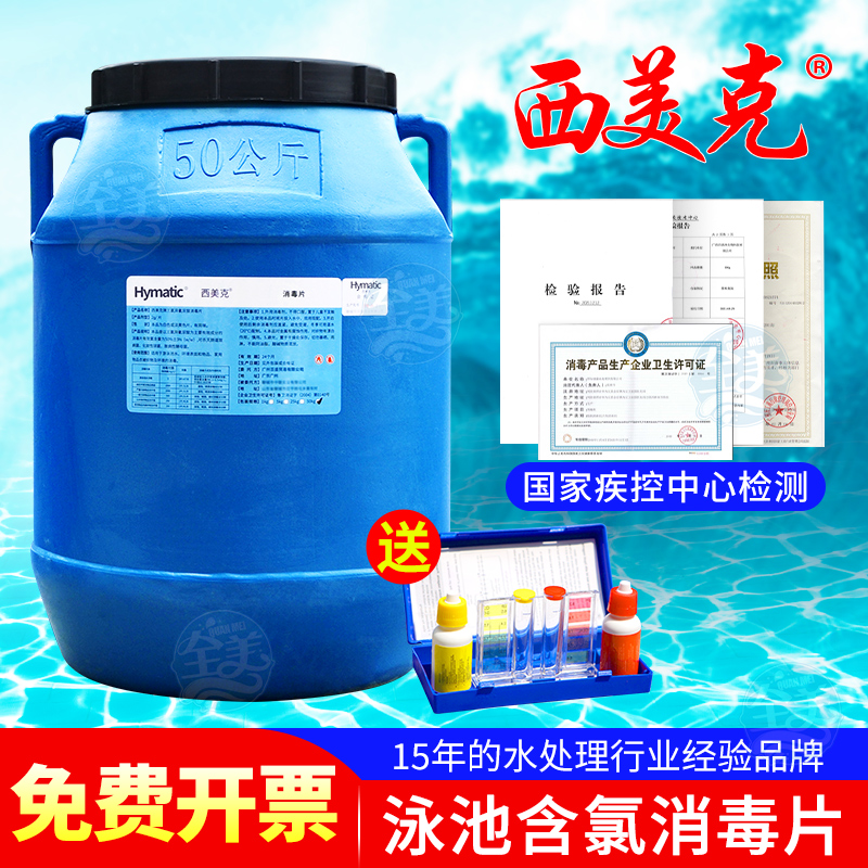Pool disinfection tablets chlorine tablets 2 g instant bath effervescent tablets swimming pool disinfectant strong chlorine tablets disinfection tablets 50kg