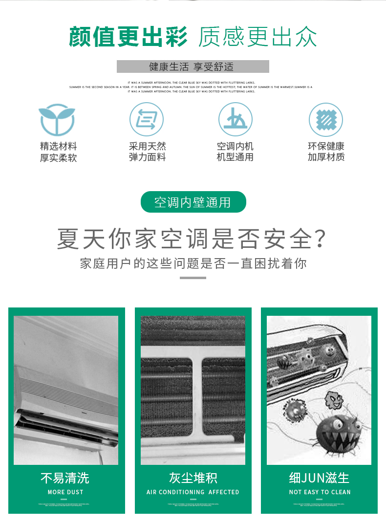挂机空调罩 防尘罩 图2