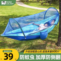 Anti-mosquito hammock outdoor swing anti-rollover children and adults thickened double home rocking chair hanging chair indoor mesh bed