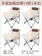 [Обновление 4 более затрат -Mi Bai Moon Chair*4