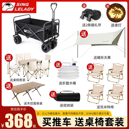 Дорожная тележка для кемпинга, чемодан, складной большой прицеп, стол для пикника, стульчик для кормления, комплект