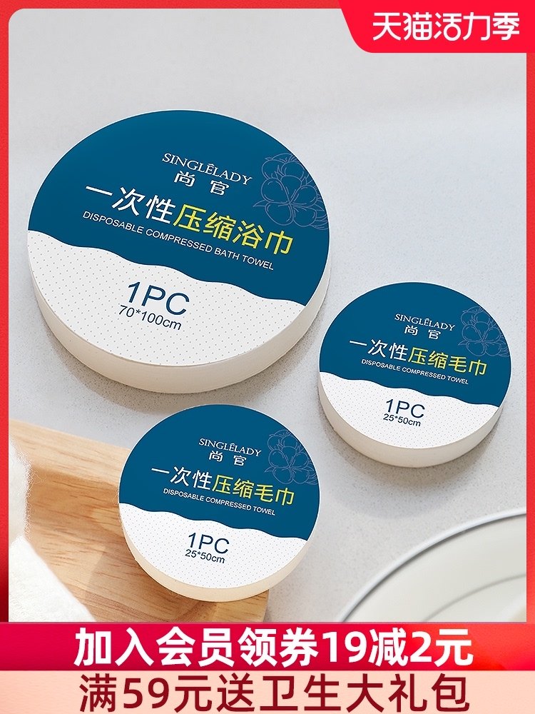 Disposable compressed towel Cotton bath towel Women's portable face cleansing Travel bed sheet quilt cover pillowcase Travel supplies