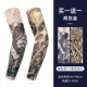 Fish Yue Longmen+Iron Blood Warrior