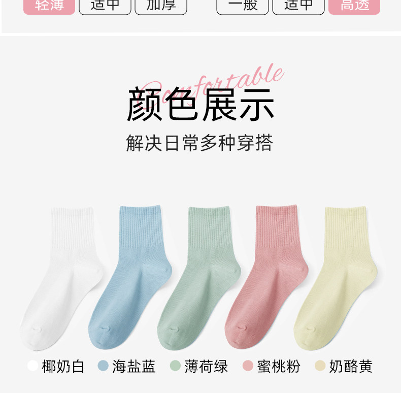 尚官 一次性袜子 莫兰迪色女士中筒 5双 高弹透气 柔软舒适 冬季免洗