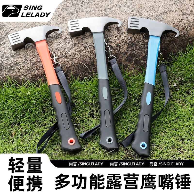 キャンプ用ハンマー アースネイルハンマー テントテント用アースネイル固定ハンマー ビーチキャンプ用ハンマー アウトドア用多機能ツールハンマー