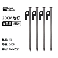 20см -гвоздь (4 установка)