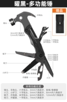 Яохей-мультифункциональный циррус молот