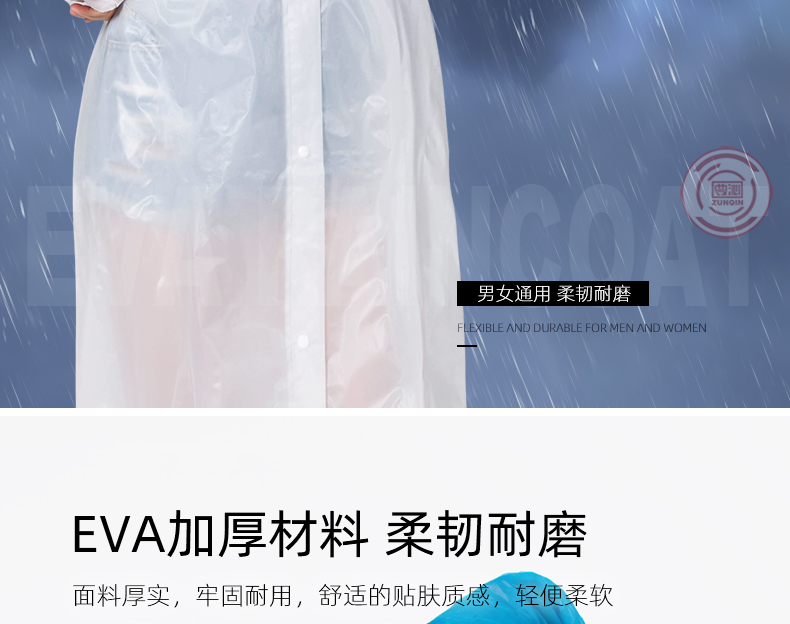 【中國直郵】加厚一次性雨衣 成人雨衣 防水輕便長款雨披 成人款透明(袖口束口款)