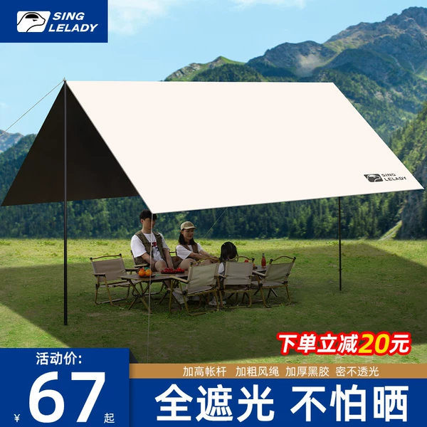 Товары от 尊沁户外专营店