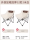 [Обновление 2 до более затрат -Эффективное] Mi Bai Moon Chair*2
