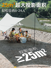 Атриум 蝶形天幕帐篷户外防晒涂银天幕布野外银胶露营篷布遮阳棚野营桌椅