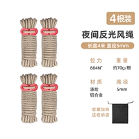 Кхаки-рефлексивная ветряная веревка (четыре сета)