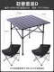 Light Luxury Set D [Обновление элегантное черное кресло 2 Постатывает+Fangxian Aluminum Table]