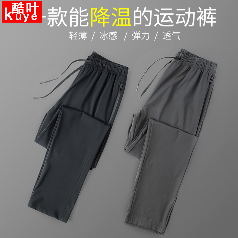 Elastic Outdoor Speed Dry Pants Man Straight Drum Summer Thin line Mountain pants loose ice Silk Breathable Hiking Mountaineering Casual Pants