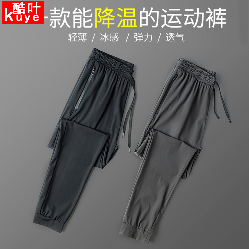 Stretch outdoor quick-drying pants men's straight summer thin hiking pants loose ice silk breathable hiking pants