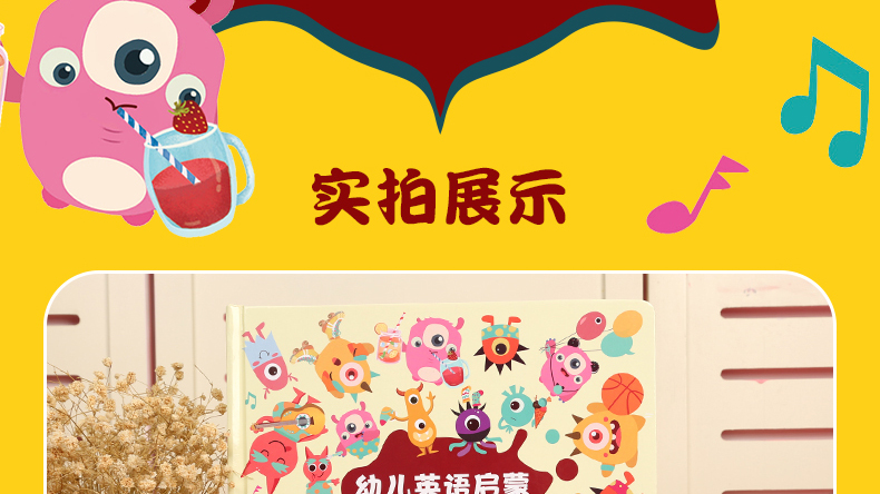 《幼儿英语启蒙500词》硬皮精装版 图16