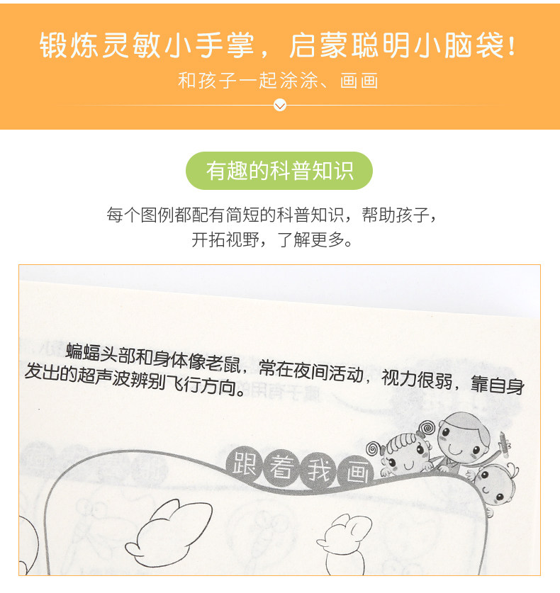 儿童简笔画5000例 图7