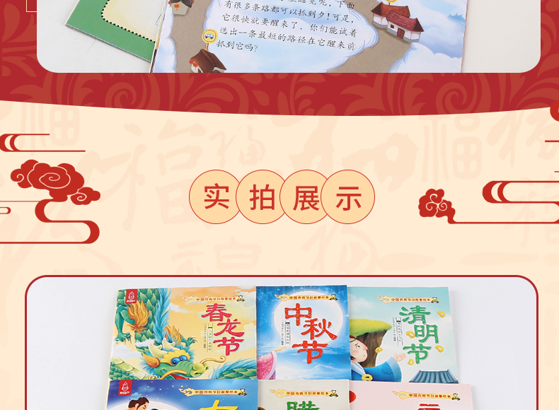 《中国传统节日故事绘本》注音版 全10册 券后9.9元包邮 买手党-买手聚集的地方