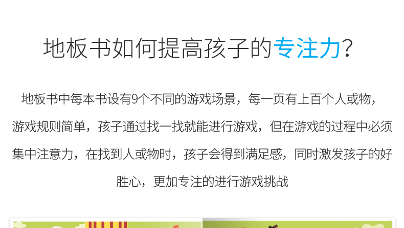 打开足足半米，了解全中国：《那么大！地板书：神奇自然+美丽中国》全2册 券后38元包邮 买手党-买手聚集的地方