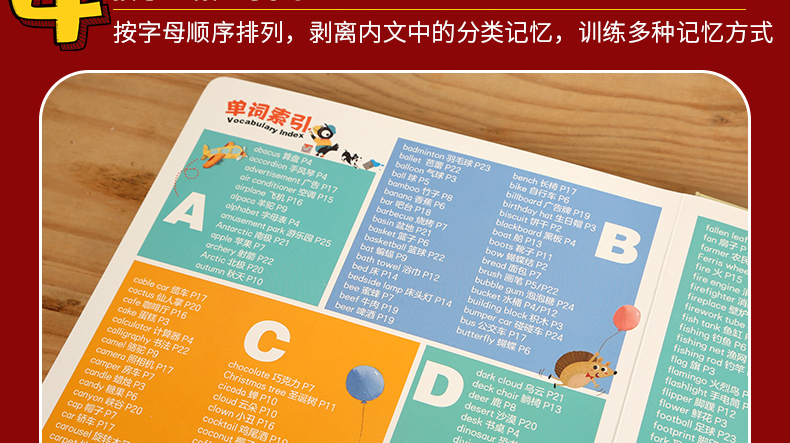 《幼儿英语启蒙500词》硬皮精装版 图13